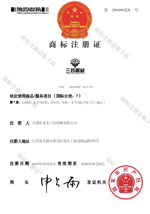 Сертификат о регистрации товарного знака